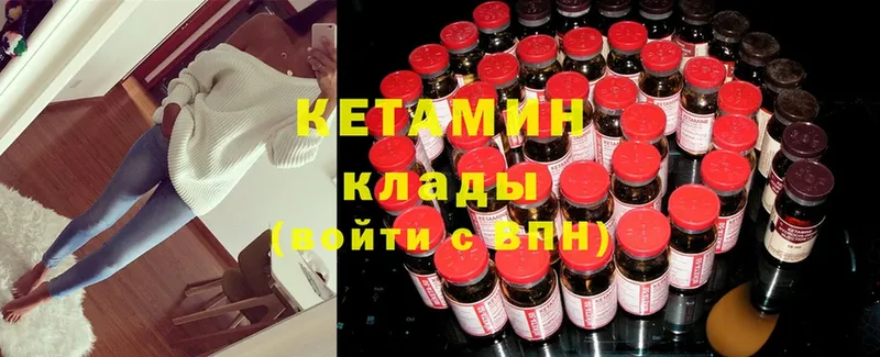 Кетамин ketamine  Бакал 